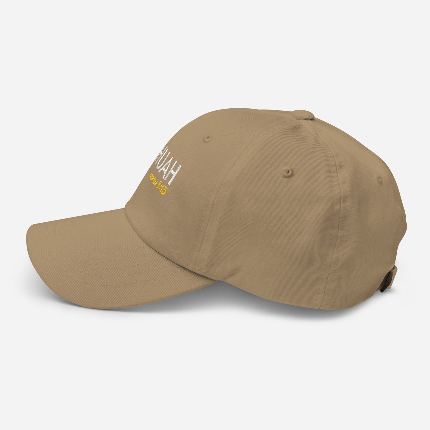 Yahuah Exodus 3:15 Dad Hat