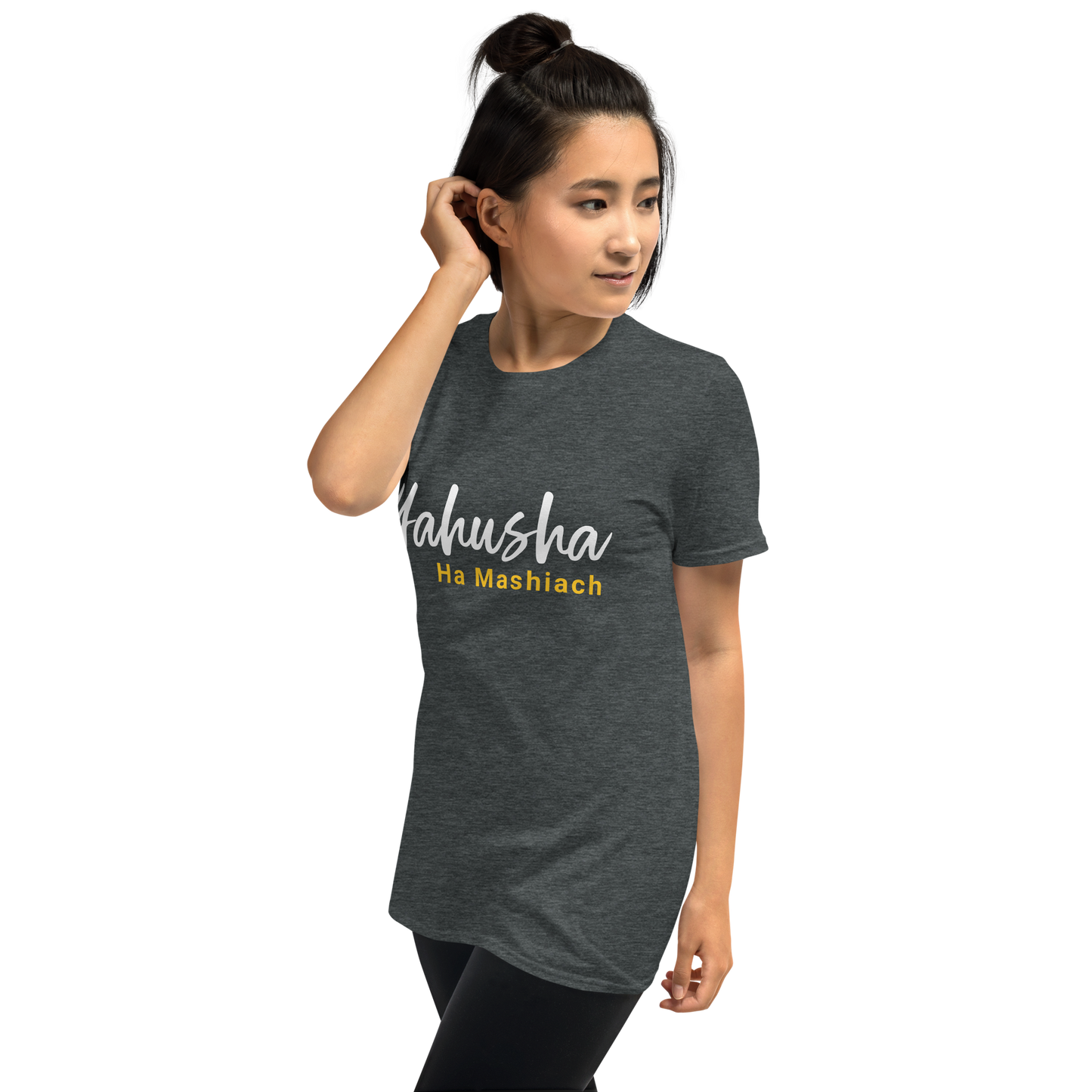 Unisex Yahushua Ha Mashiach T-Shirt